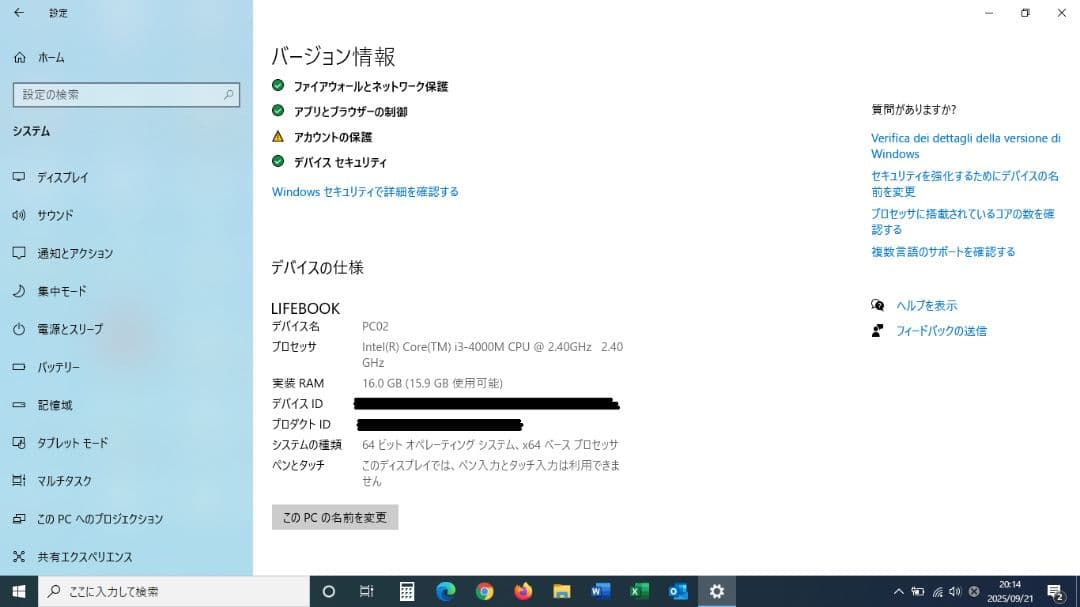 Fujitsu LIFEBOOK A574/KX ジャンク
