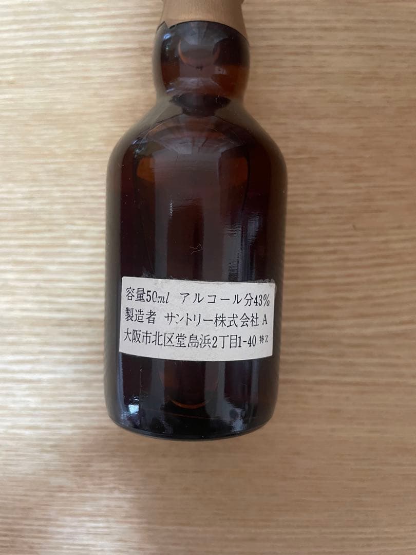 【特級】山﨑Suntory Pure Malt Whisky 50ml