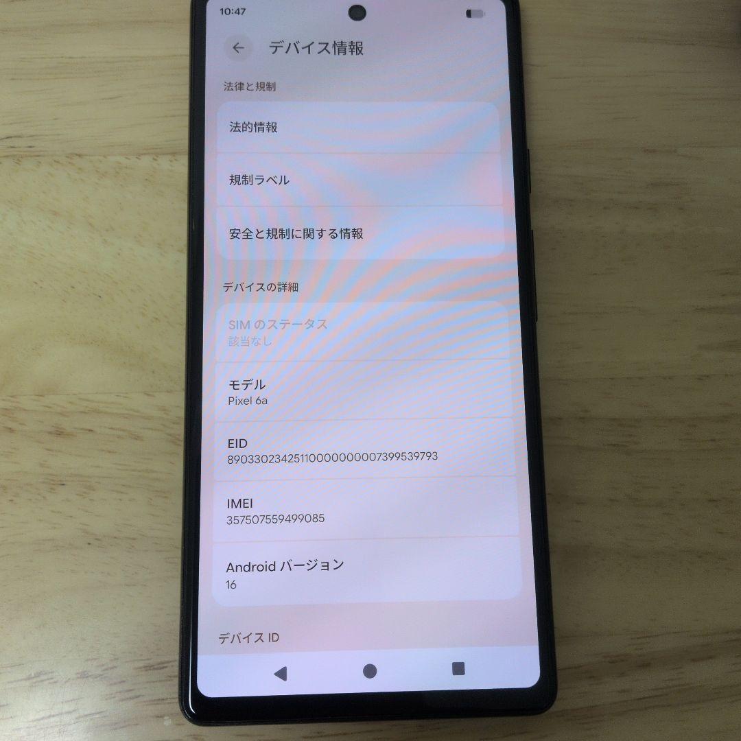 SIMフリー Google Pixel 6a 128GB Chacoal