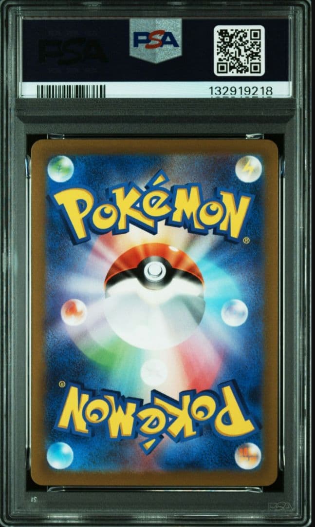 【PSA10】スリープ AR SV1V バイオレットex 086/078