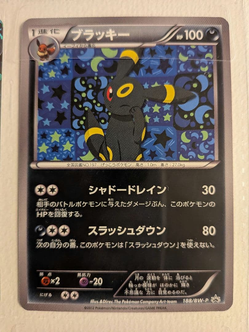【値下げ中】ポケモンカード イーブイ コレクション