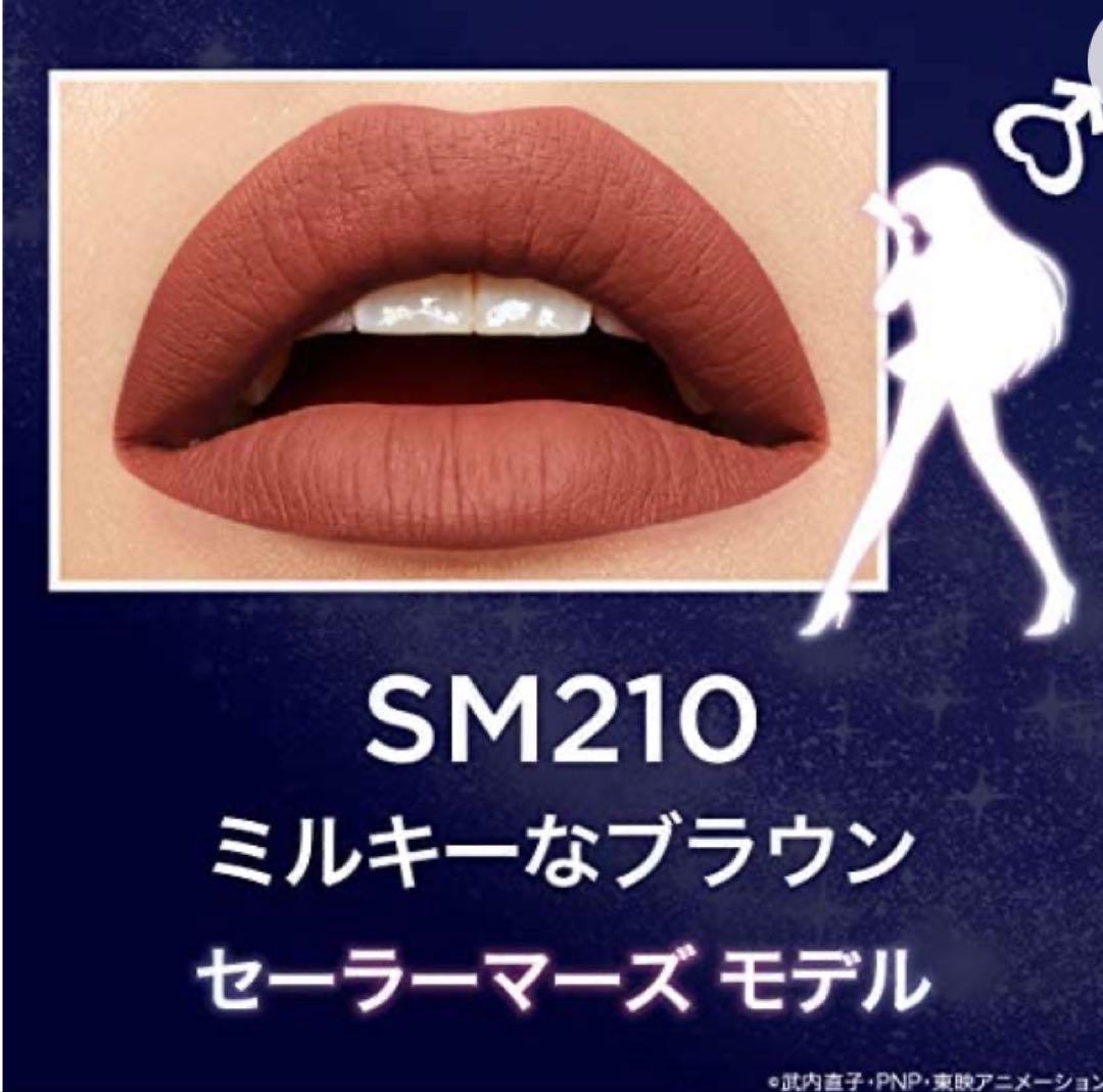 新品9本セット　メイベリン マットインク SP セーラームーン