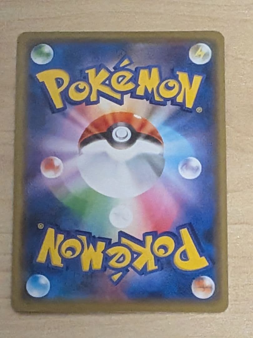 ポケモンカード　シブヤのピカチュウ　プロモカード