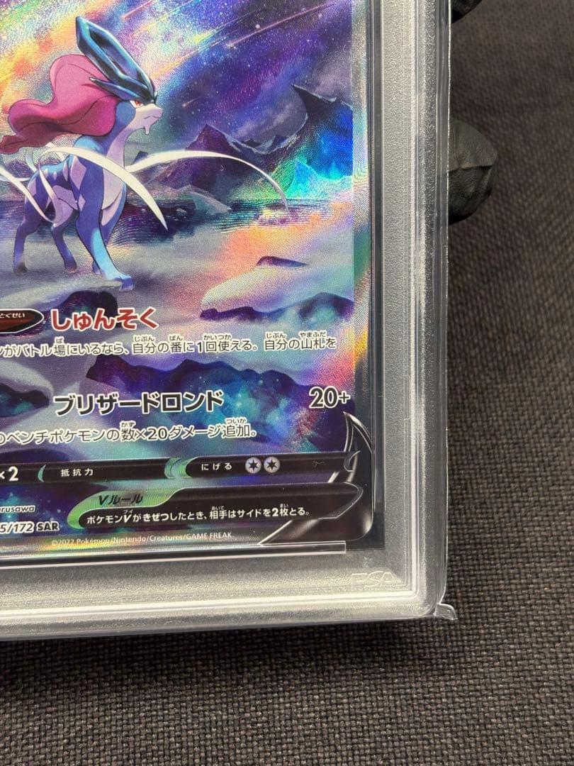 s*u様 300円START!!!☆『PSA10』スイクンV【SAR】［タイムゲ