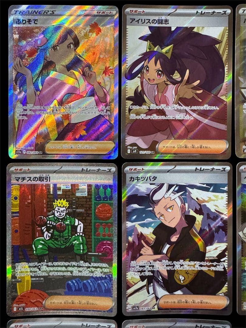 ポケモンカード まとめ売り10枚