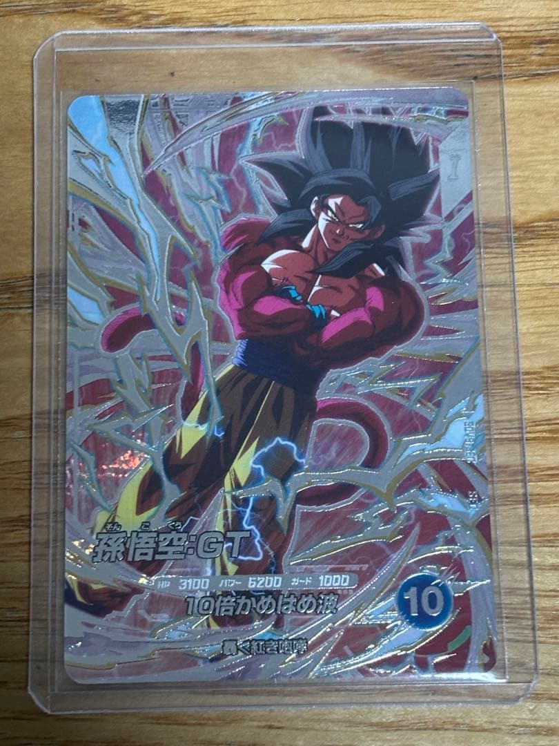 ドラゴンボールスーパーダイバーズ　孫悟空GT ゴジータ　2枚セット