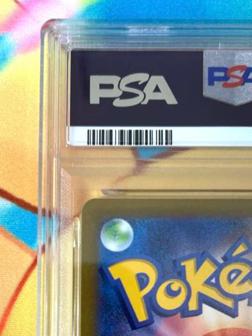 【PSA10 連番】リーフィア グレイシアVSTAR SAR