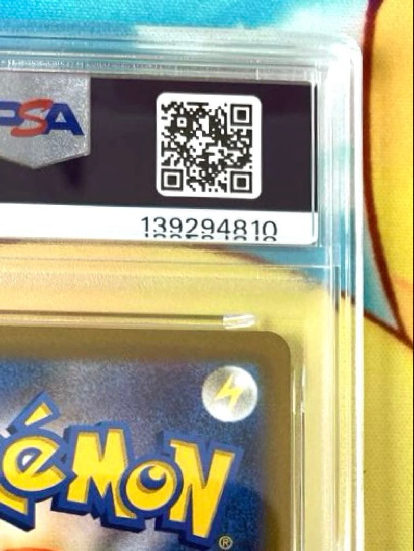 【PSA10 連番】リーフィア グレイシアVSTAR SAR