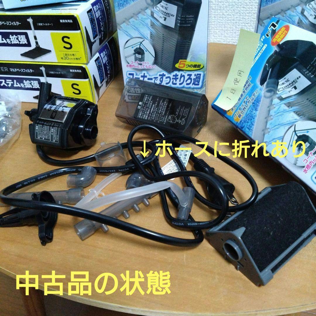 No.413 GEX コーナーパワーF1 他　まとめ売り
