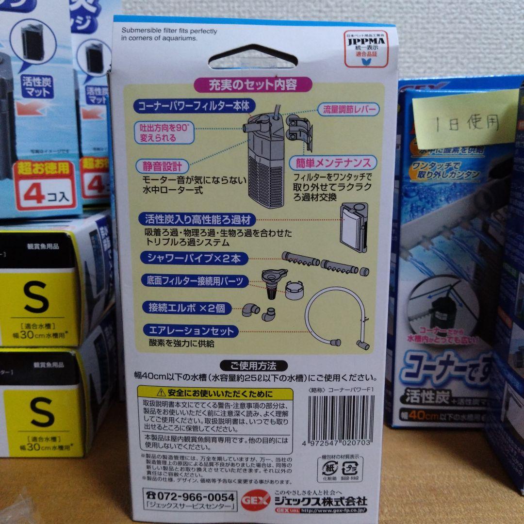 No.413 GEX コーナーパワーF1 他　まとめ売り