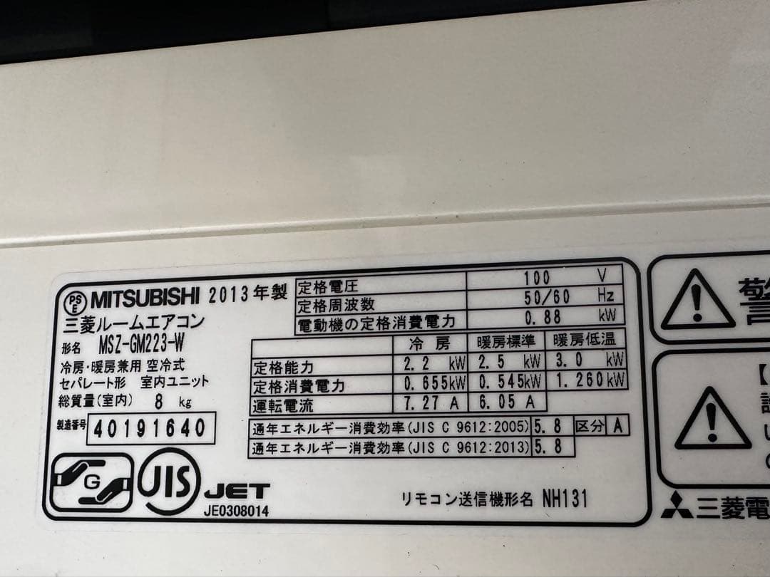 エアコン 2機セット 霧ヶ峰 室内機 室外機 2013年 MSZ-GM223-W