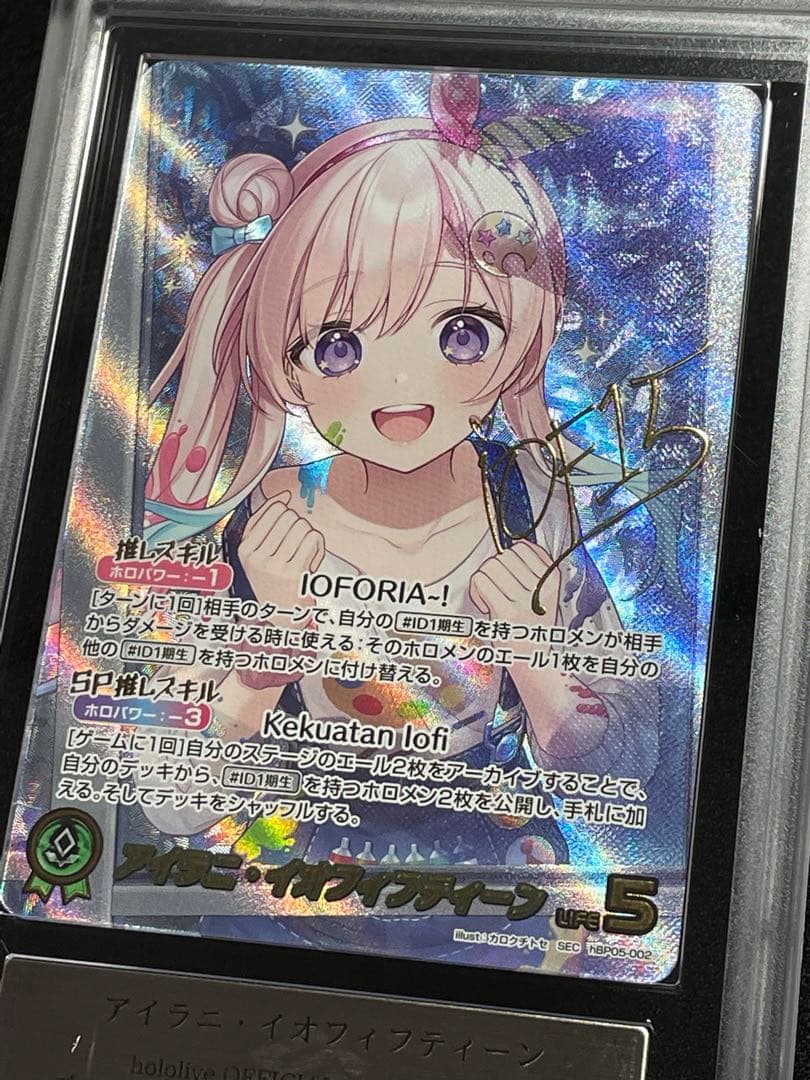 【ARS鑑定10+】アイラニ・イオフィフティーン　SEC シークレット　完美品