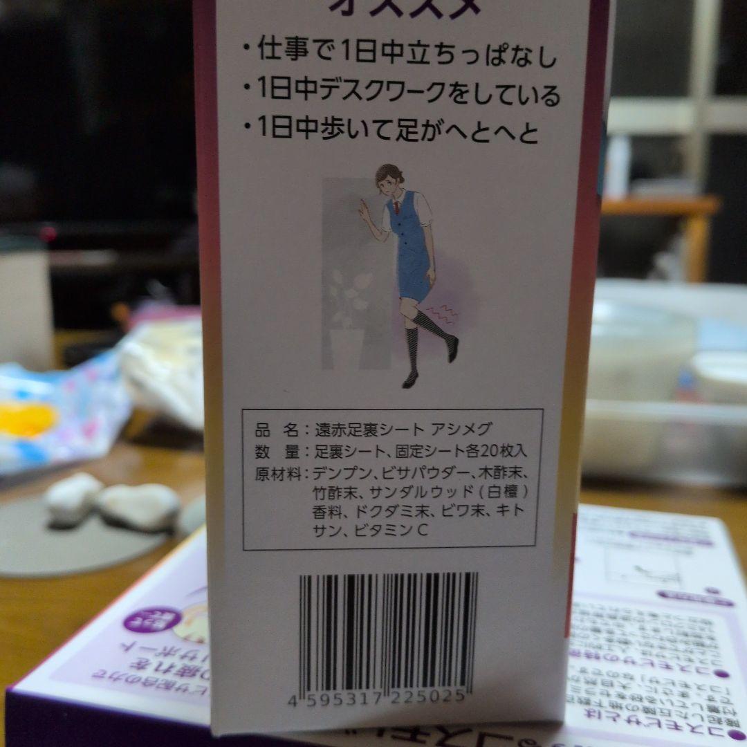 Bivonne 遠赤外線足裏シート 10セット 20枚入
