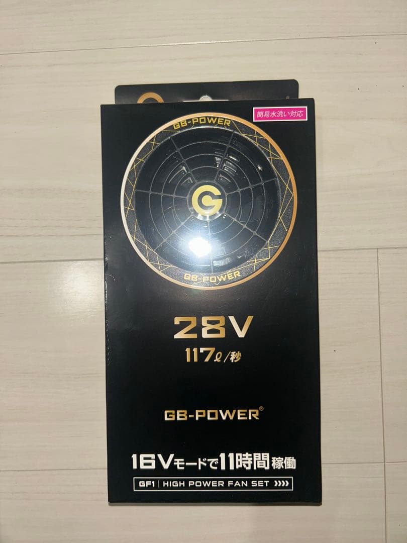 GB-Power GB428 + GF1 高出力ファン・バッテリーセット 空調服
