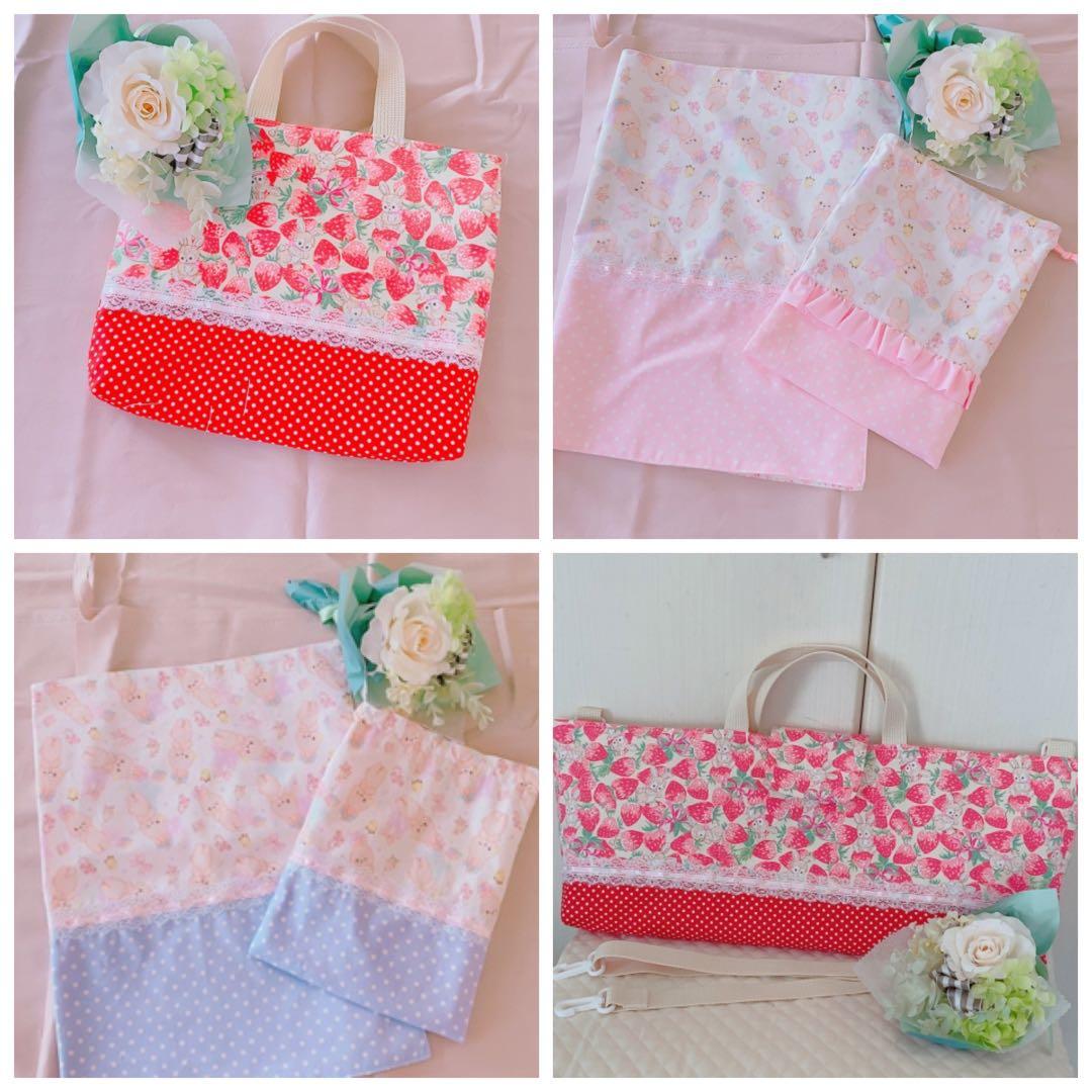 ハンドメイド 入園入学グッズ オーダーページレッスンバッグ 巾着 お弁当袋