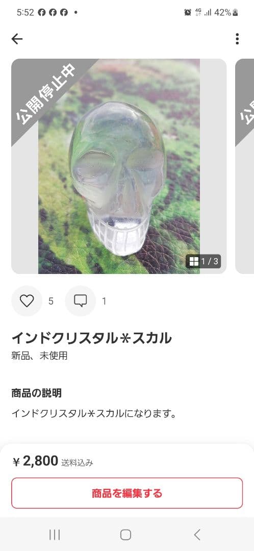 レムリアンクォーツ　アイリス　スフィア