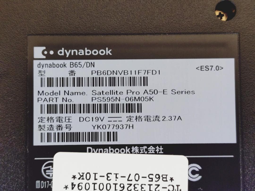 【特価】TOSHIBA Dynabook B65/DN 15.6インチ