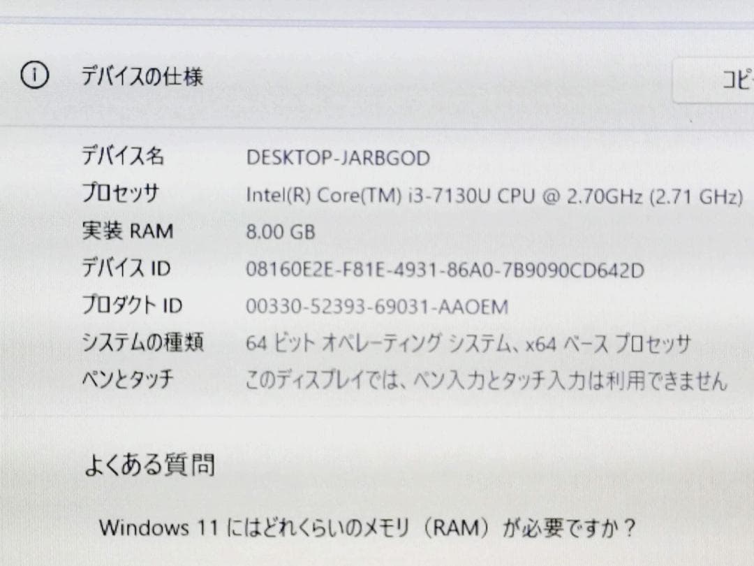 【特価】TOSHIBA Dynabook B65/DN 15.6インチ