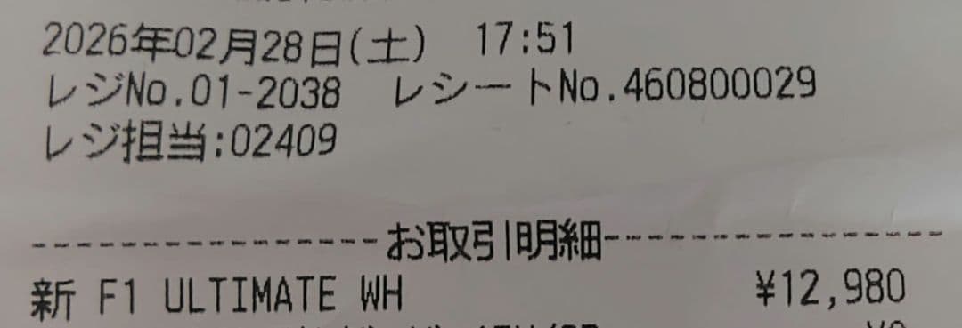 ATK 裂空 F1 Ultimate