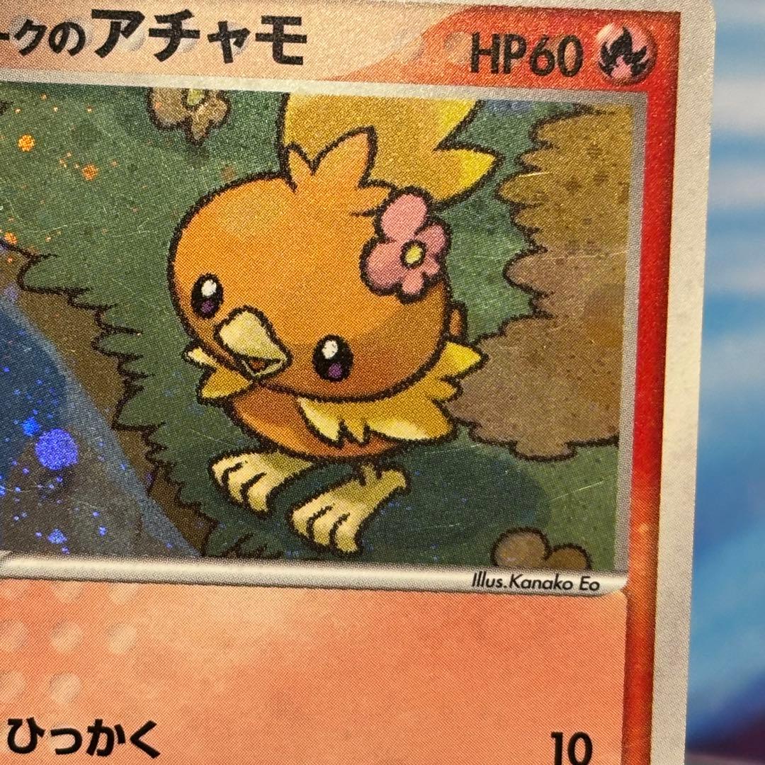 ポケモンカード ポケパークのアチャモ