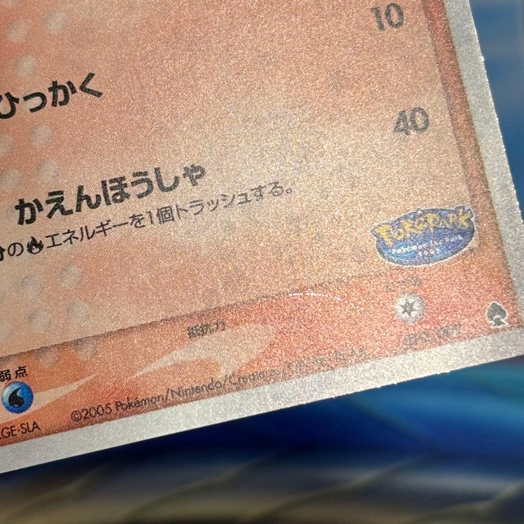 ポケモンカード ポケパークのアチャモ