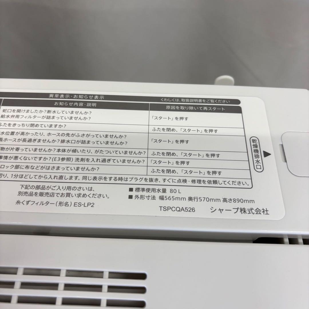 167　冷蔵庫　洗濯機　電子レンジ　SHARP　一人暮らし　23年製　設置無料