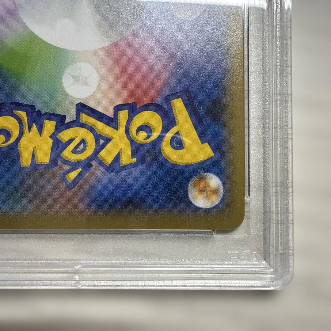 PSA10 マルヤクデ Shiny Star V 色違い S