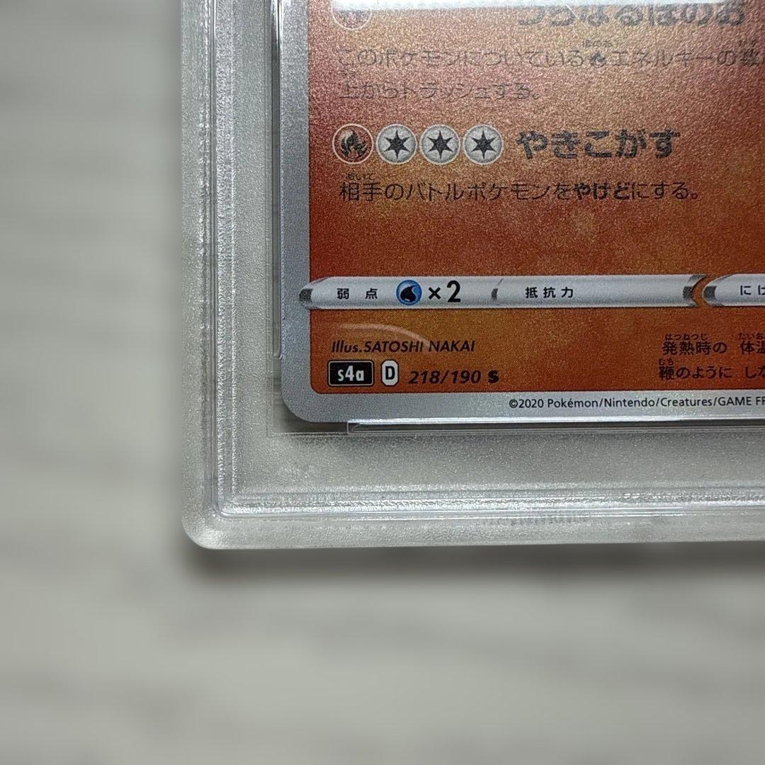 PSA10 マルヤクデ Shiny Star V 色違い S
