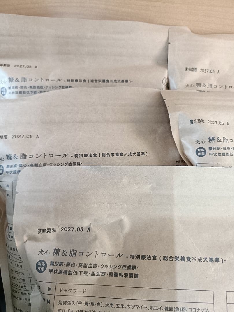 リニューアル品　犬心 糖＆脂コントロール 1.3kg ×5袋