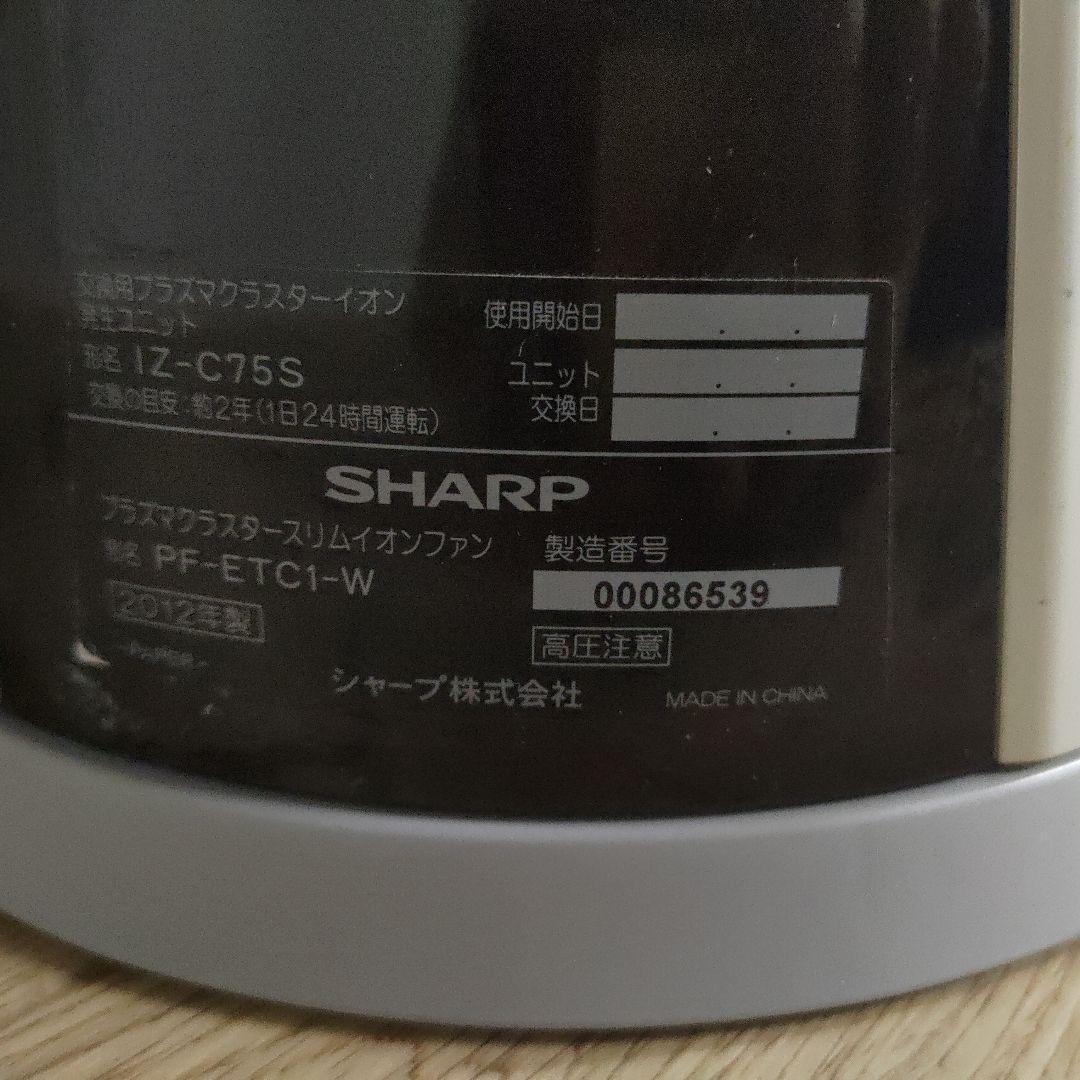 プラズマクラスター スリムファン25000 イオンファン　PF-ETC1-W