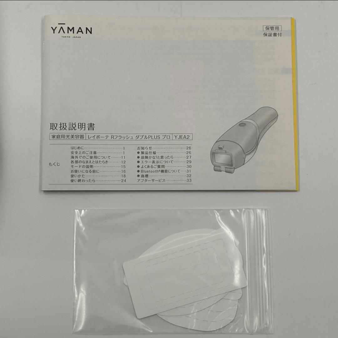 YA-MAN レイボーテ Rフラッシュ ダブルPLUS プロ　YJEA2P
