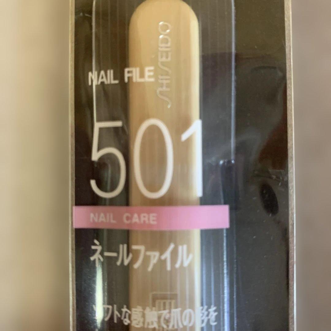 【未開封】【廃盤品】SHISEIDO ネールファイル 501