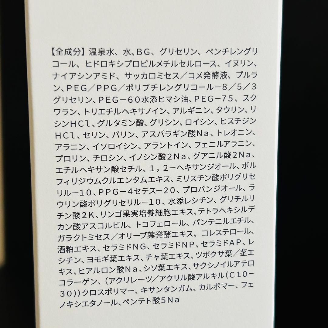 ヴァントルテ　3点セット　化粧水　美容液　クリーム　日本製