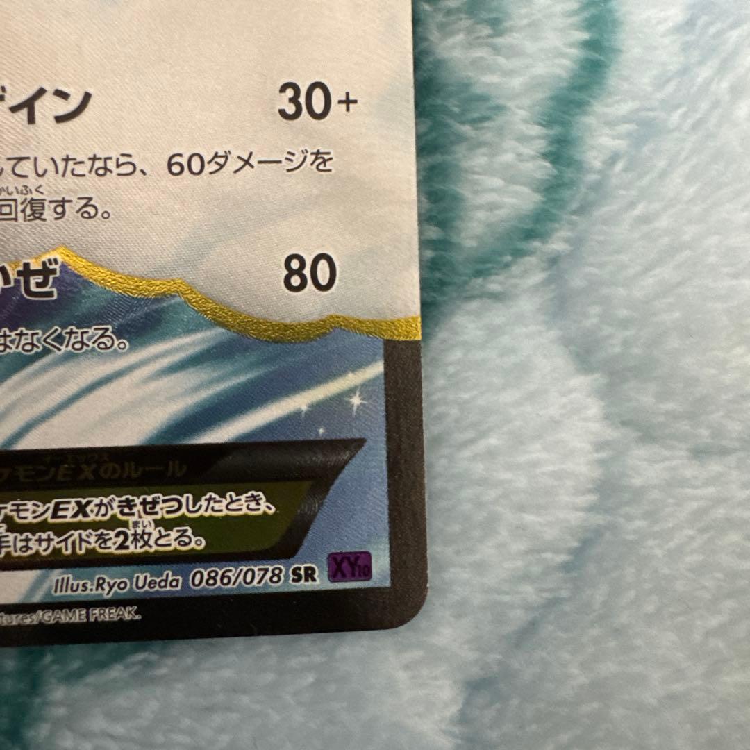 ポケモンカード チルタリスEX