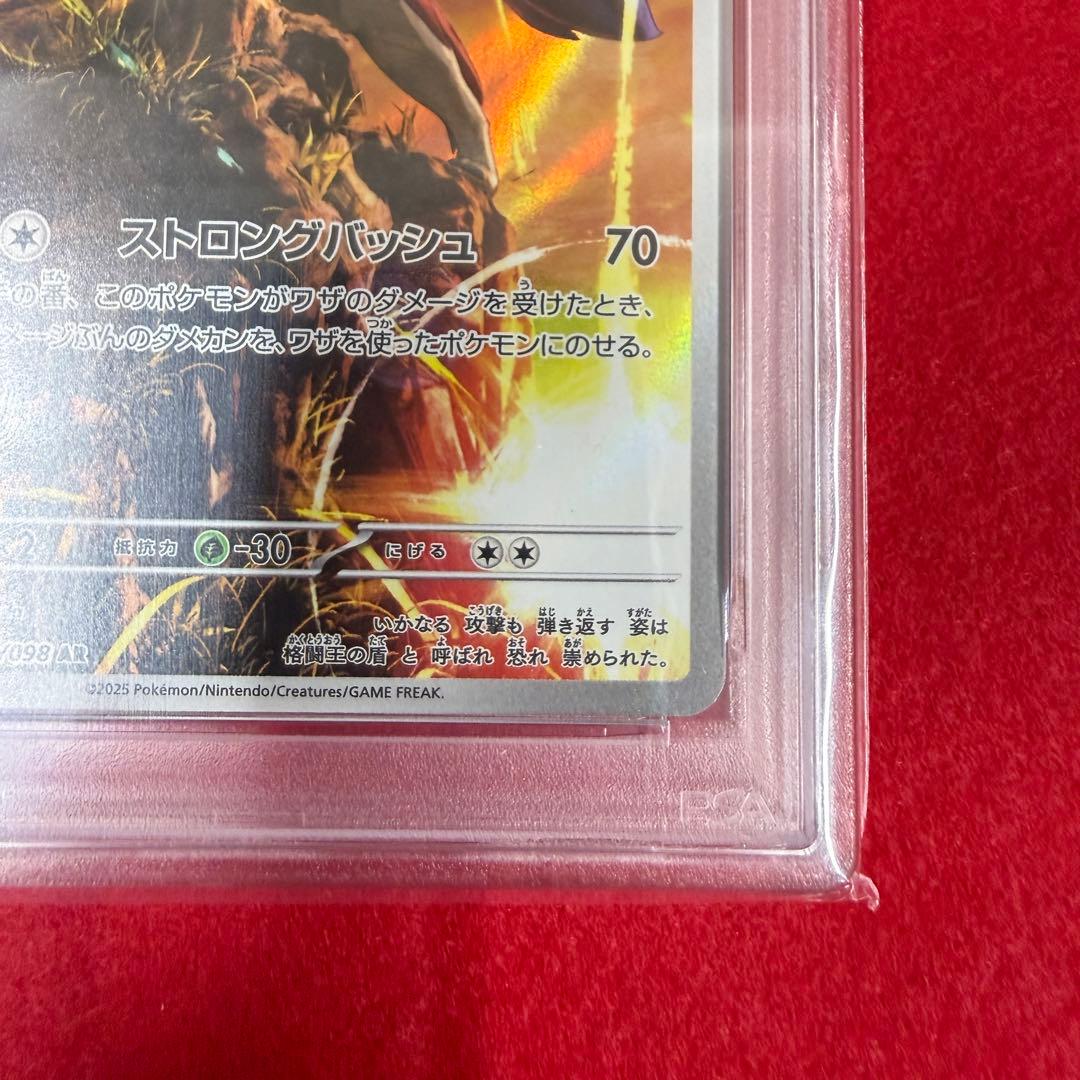 【ポケカ】【極美品】ザマゼンタ　AR PSA10