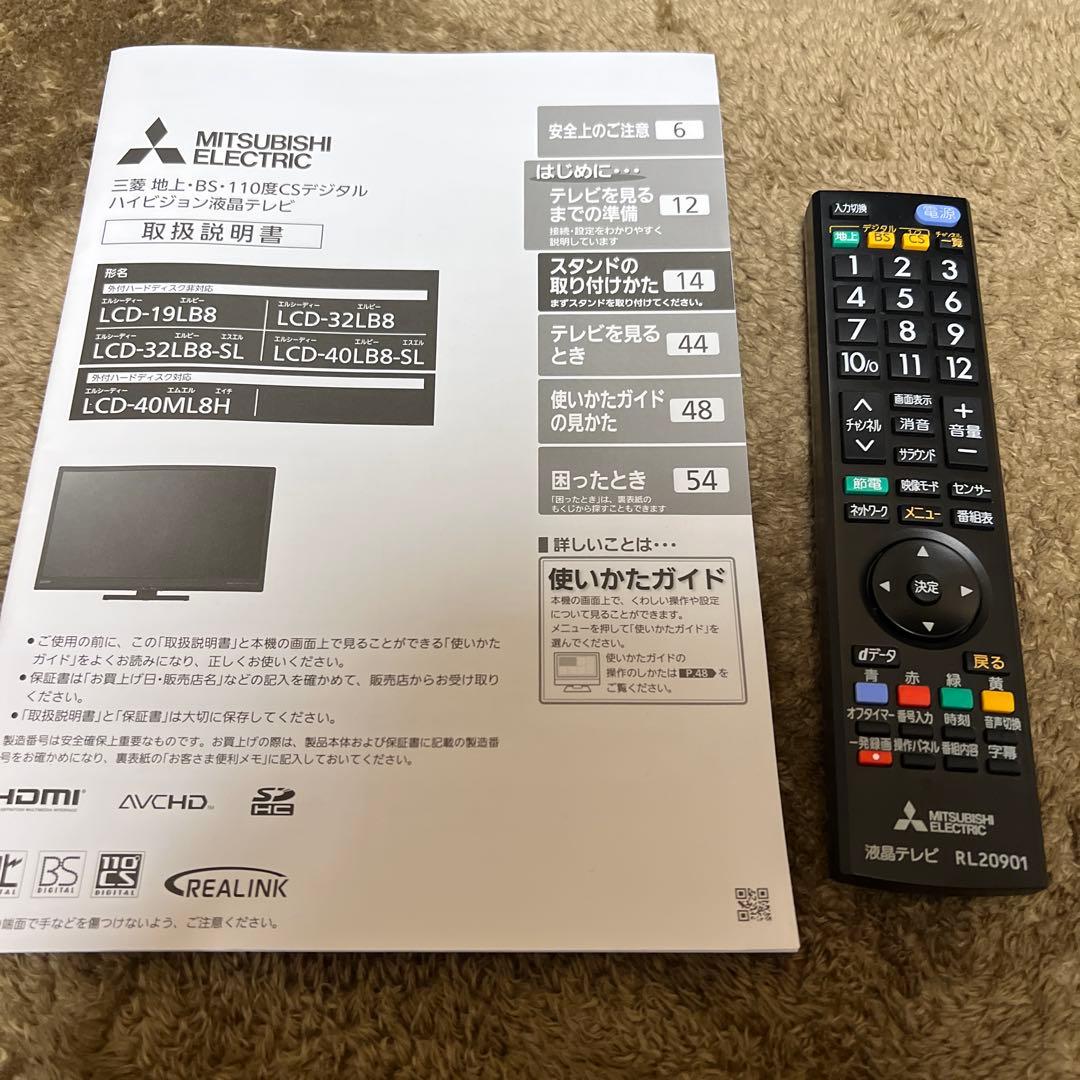 三菱電機 32V型 液晶テレビ REAL(リアル) LCD-32LB8