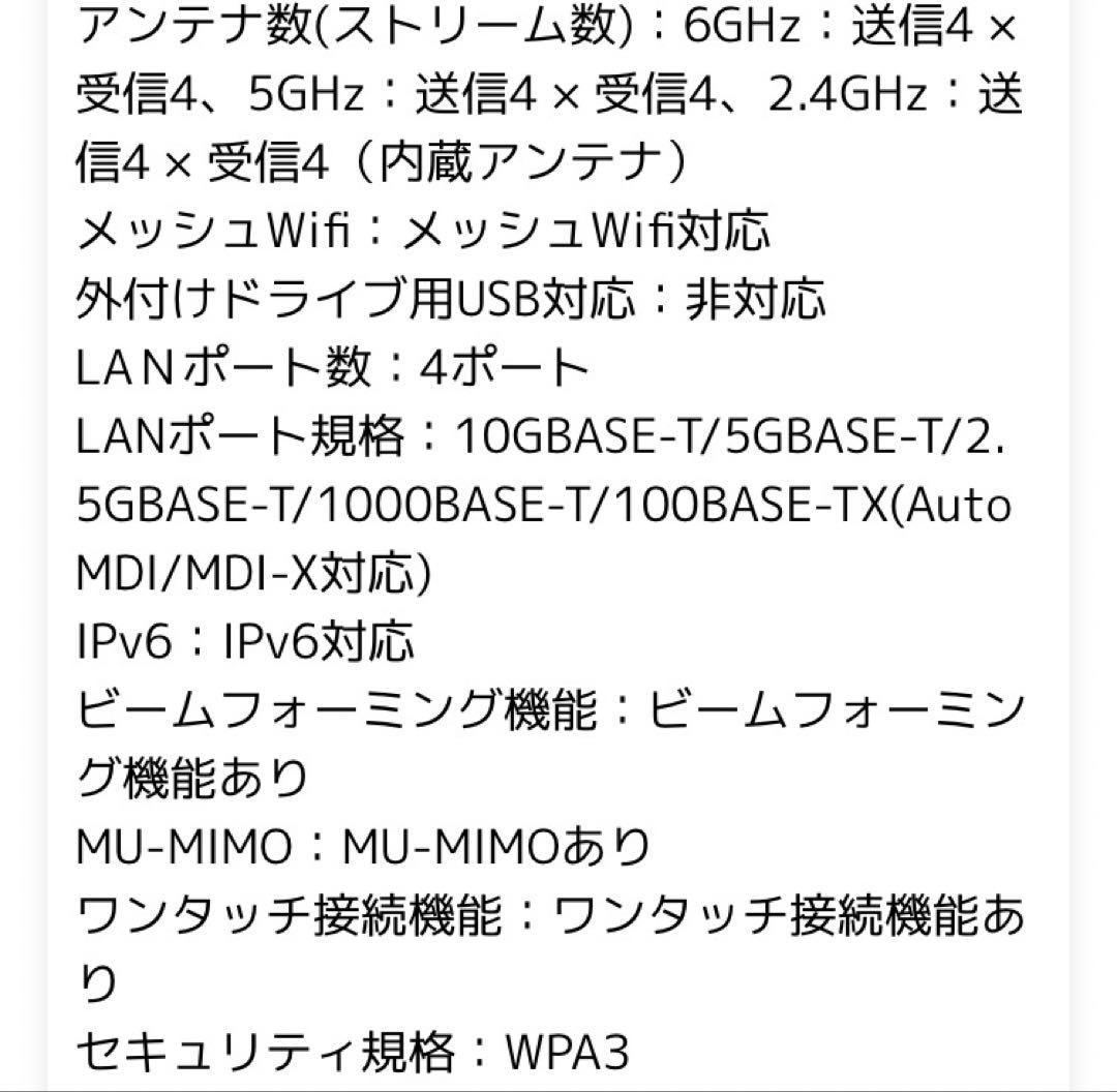 NEC Wi-Fiルーター Aterm [Wi-Fi 6E(ax) /IPv6］