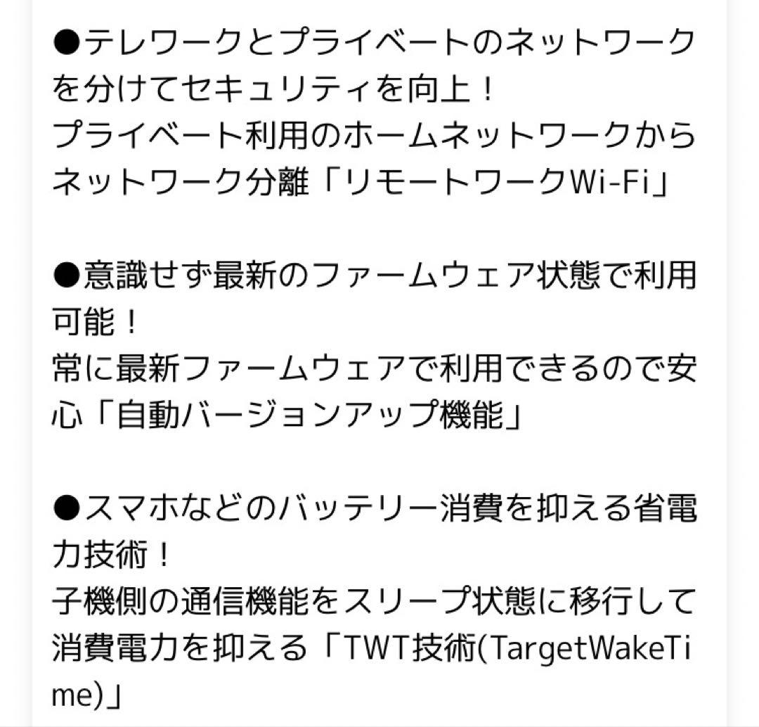 NEC Wi-Fiルーター Aterm [Wi-Fi 6E(ax) /IPv6］
