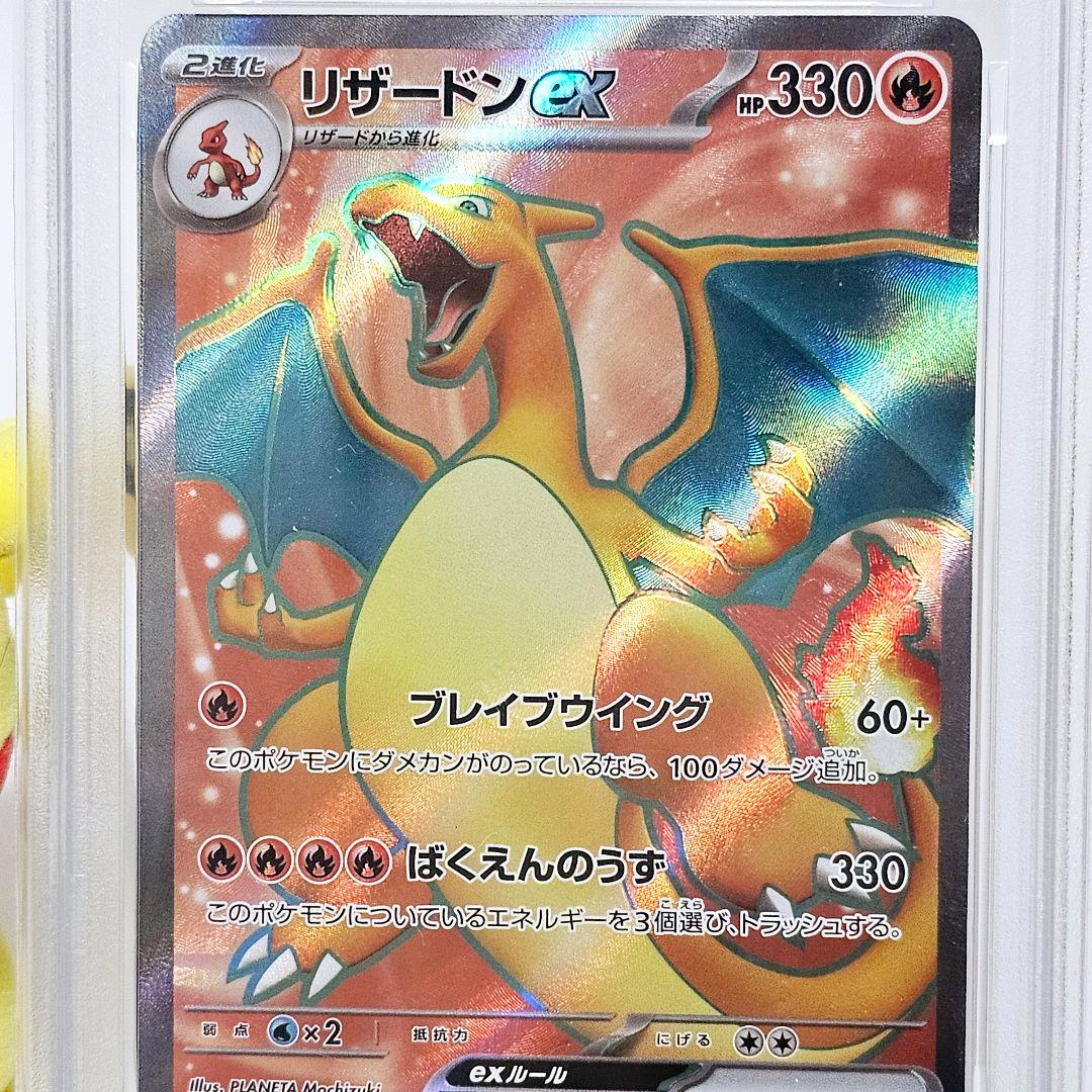 PSA10 リザードンex SR 185/165 ブレイブウイング 151収録