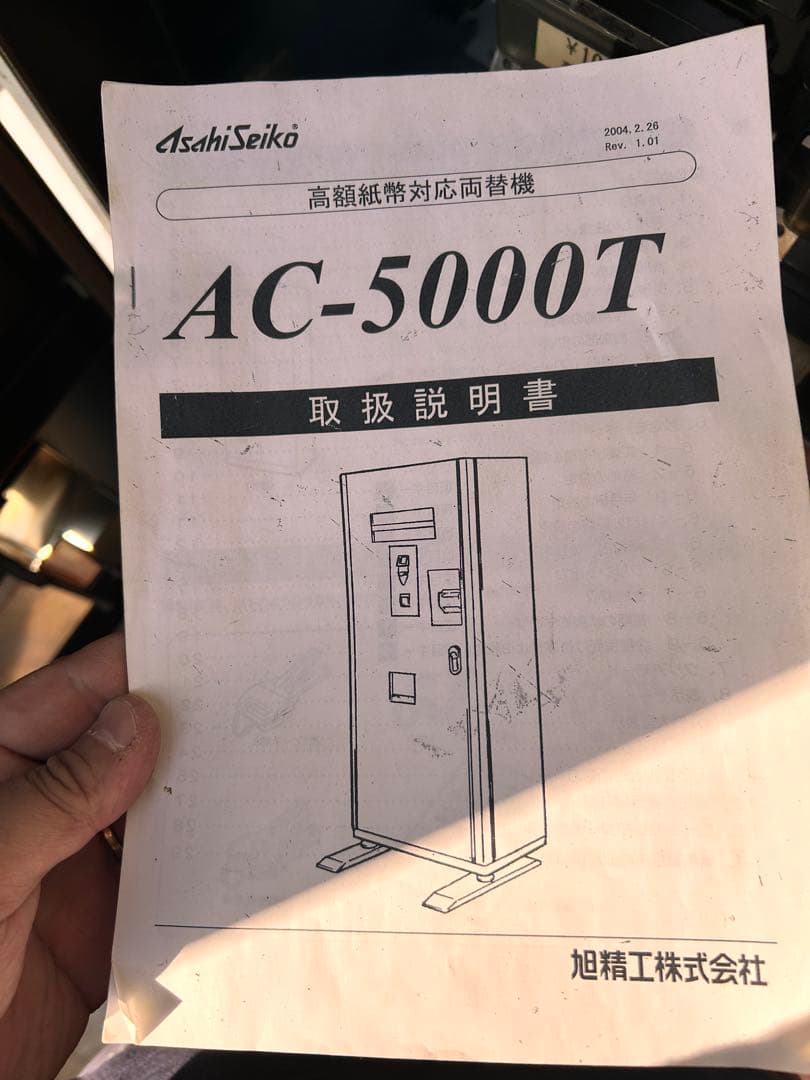 AC-5000T 高額紙幣両替機　旭精工　新札対応　ビルバリ　ゲームセンター