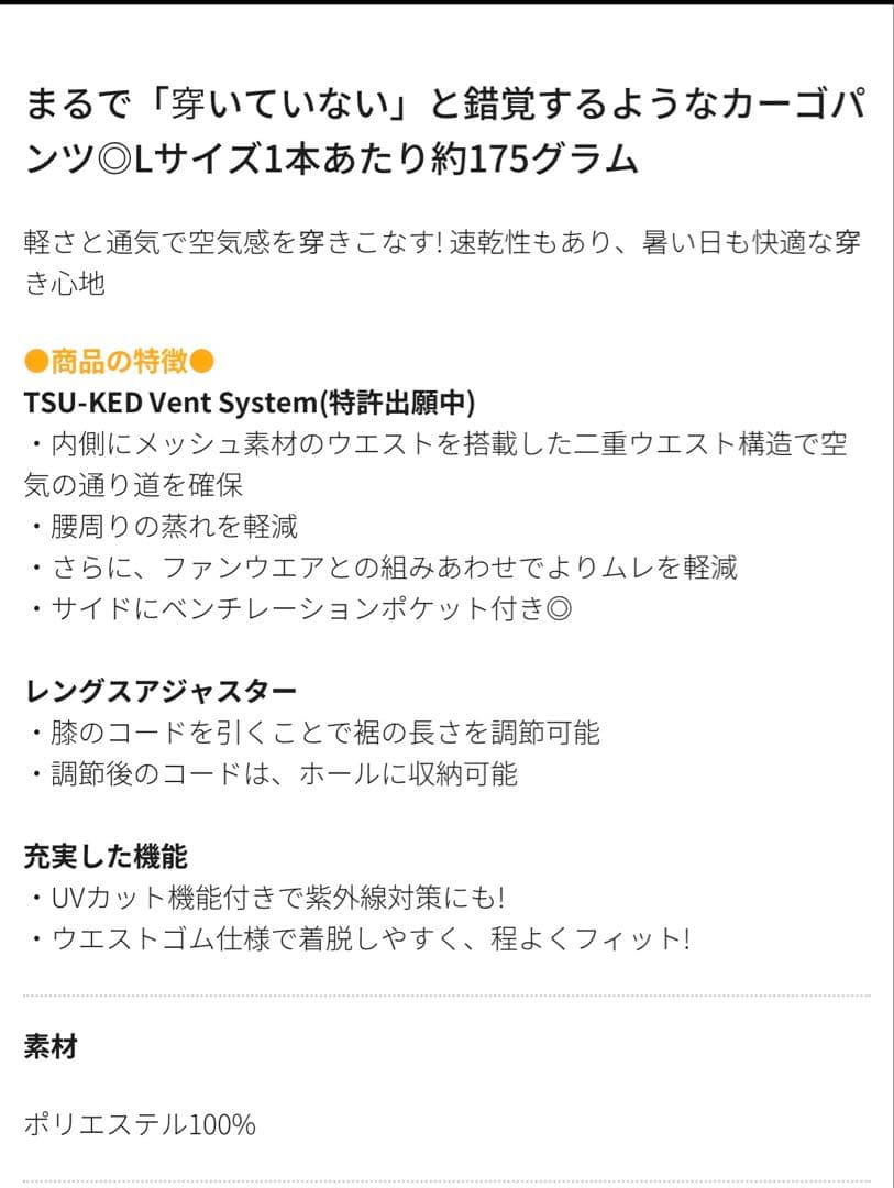 BURTLE ファンユニット 24V新作➕ワークマンTSU-KEDカーゴパンツ