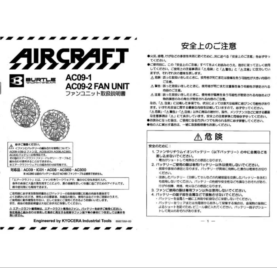 BURTLE ファンユニット 24V新作➕ワークマンTSU-KEDカーゴパンツ