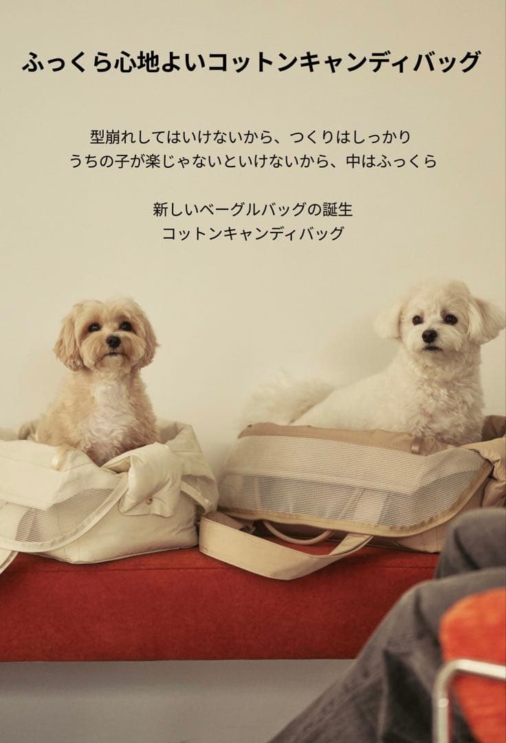 【新品未使用】MILLIONG コットンキャンディバッグ - バニラクリーム M