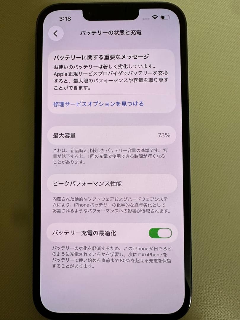 Apple iPhone 13pro 256GB シエラブルー