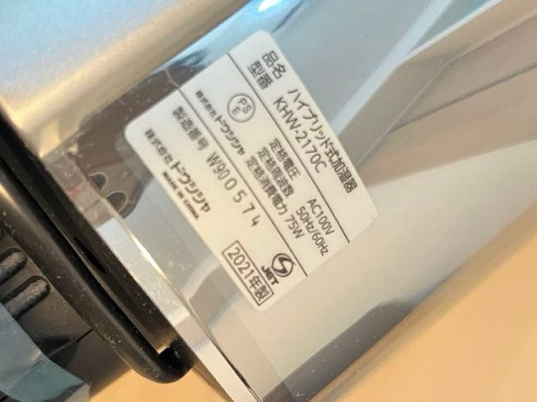 DOSHISHA ハイブリッド式加湿器 クレベリンLED KHW-2170C