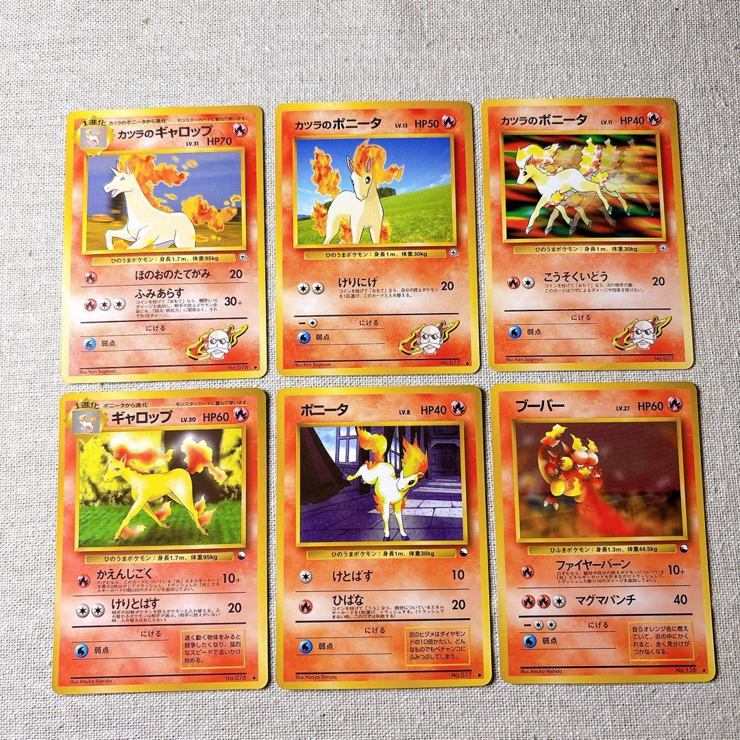 旧裏面｜ブーバー（拡張シート）等6枚｜ Magmar Pokémon [JP]