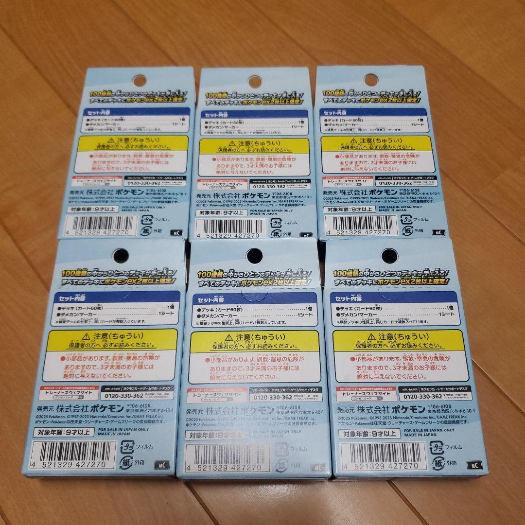 ポケモンカードゲーム スタートデッキ 100バトルコレクション　 6個セット