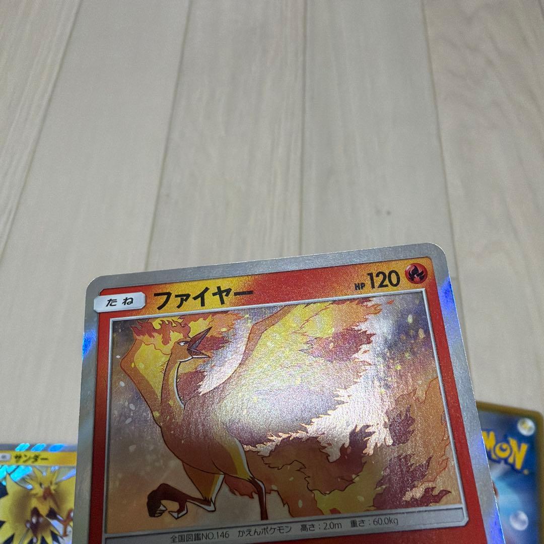 サンダー　ファイヤー　フリーザー　トイザらス限定 イーGX プロモ　ポケカ