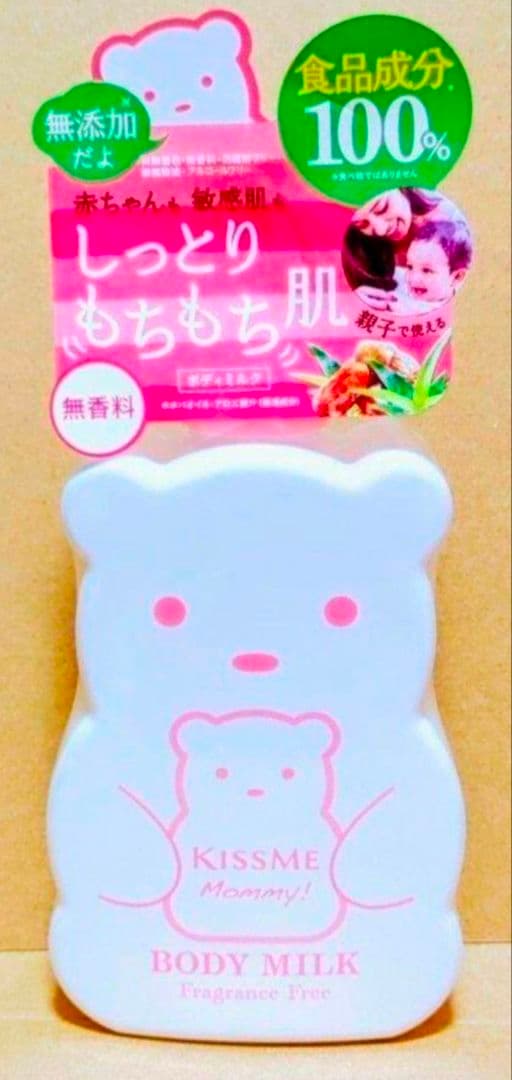 マミー　ハンドクリーム　ボディミルク