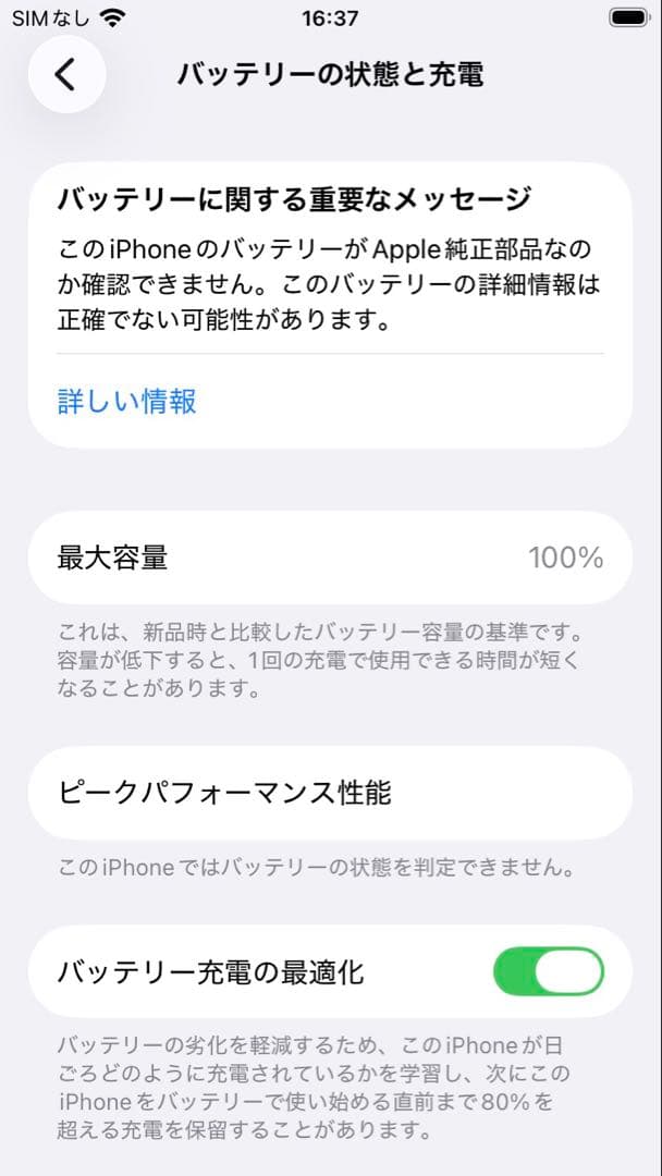 スマートフォン本体 iPhone SE2 256GB